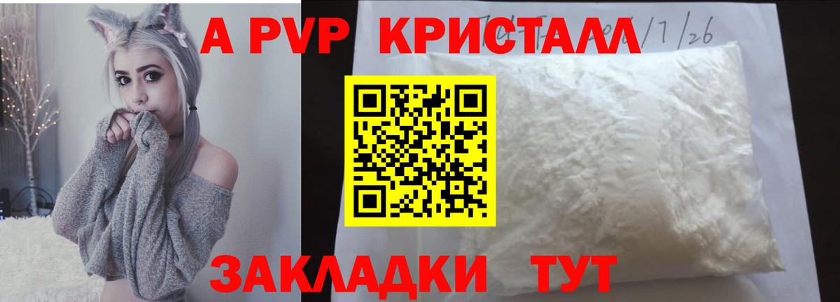 купить  сайты  Alpha-PVP VHQ  А ПВП Соль  Избербаш  A PVP  Вход с VPN  Alpha PVP СК КРИС 