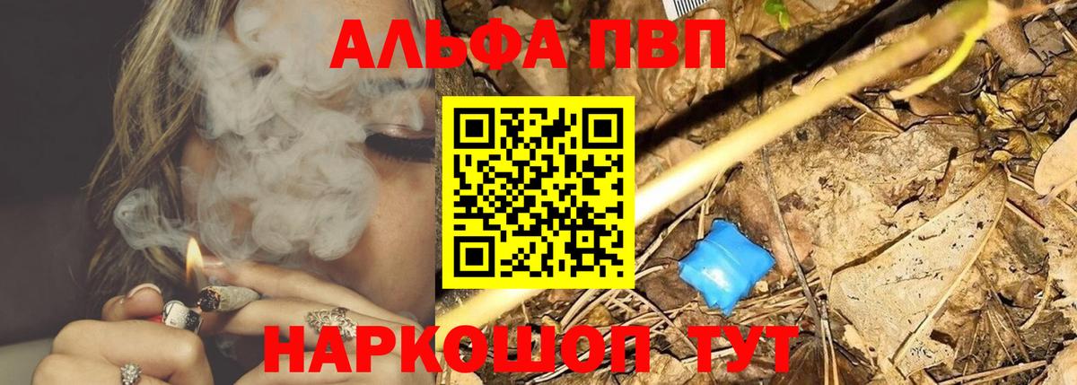 A-PVP Соль Избербаш