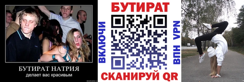 Бутират GHB  Избербаш 