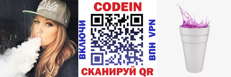 наркота  блэк спрут рабочий сайт  Codein напиток Lean (лин)  Избербаш 