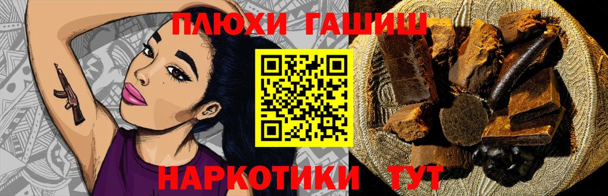 ГАШИШ ice o lator  Гашиш индика сатива  ГАШ  Вход с VPN  Избербаш 