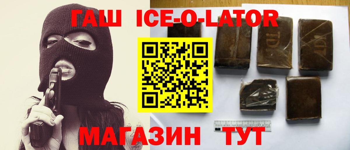 Гашиш гашик Избербаш