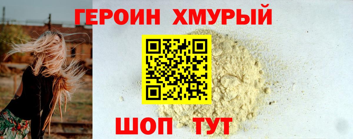 Героин афганец Избербаш
