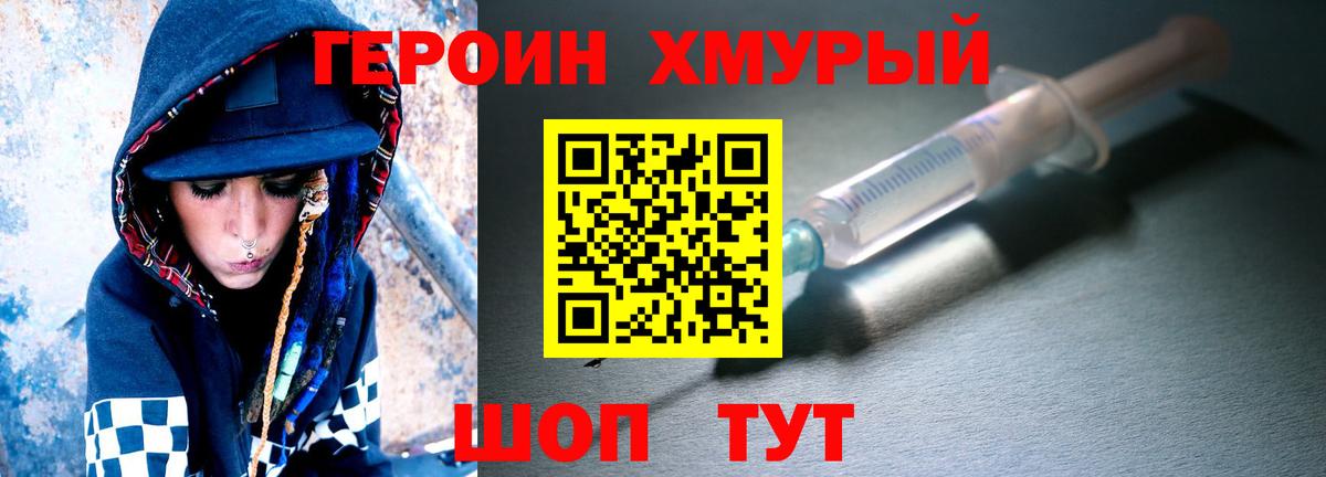 ГЕРОИН VHQ  Вход с VPN  Героин  Избербаш 