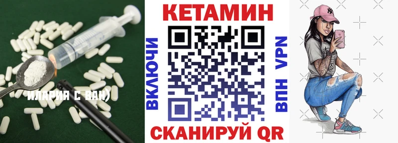 КЕТАМИН VHQ  Избербаш 