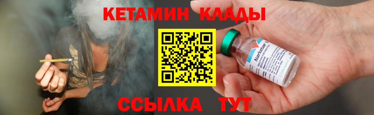 КЕТАМИН ketamine Избербаш