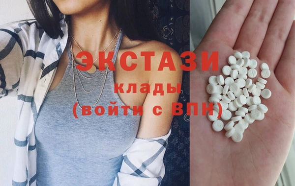 ECSTASY Горнозаводск
