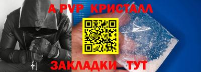 альфа пвп VHQ Мариинск