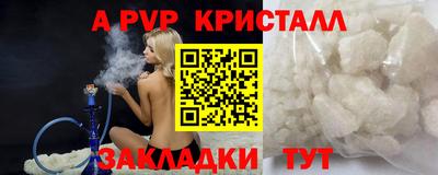 альфа пвп VHQ Мариинск