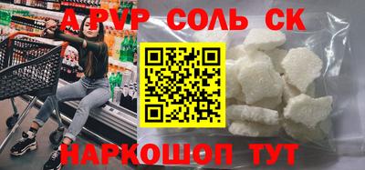 альфа пвп VHQ Мариинск