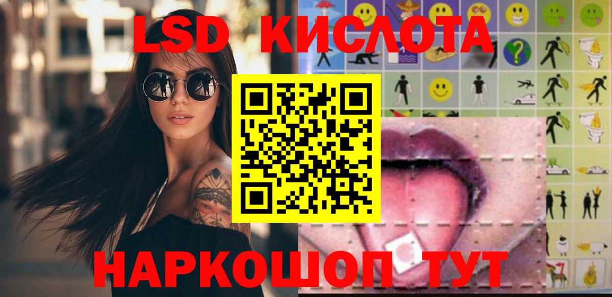 Лсд 25 экстази кислота Избербаш