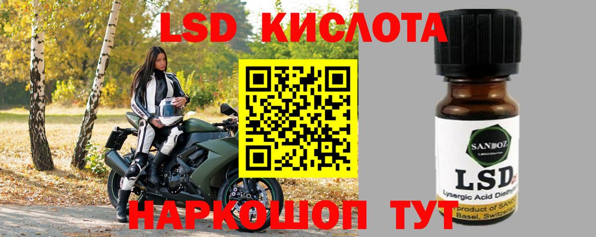 LSD-25 экстази ecstasy  Вход с VPN  Избербаш  ЛСД экстази кислота 