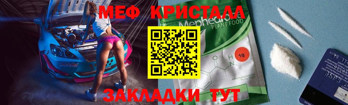 Меф 4 MMC  Мефедрон  Избербаш  Вход с VPN  Мефедрон VHQ 