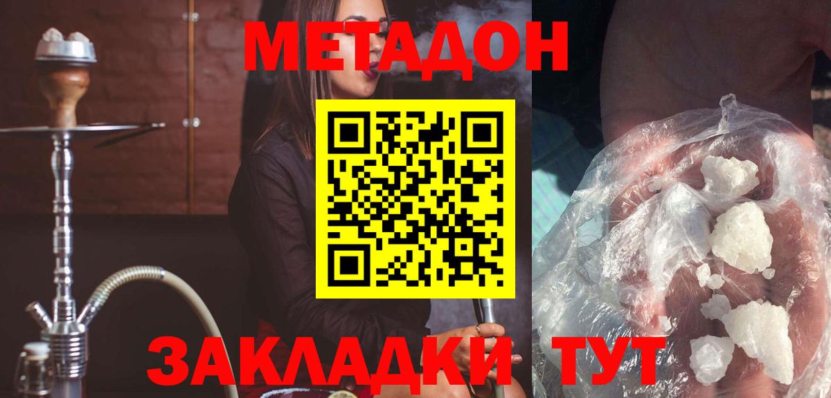 Избербаш  Метадон белоснежный  Вход с VPN 