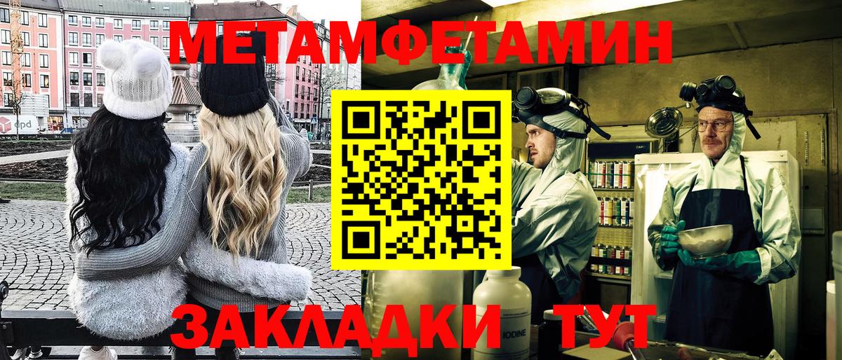 МЕТАМФЕТАМИН Декстрометамфетамин 99.9% Избербаш