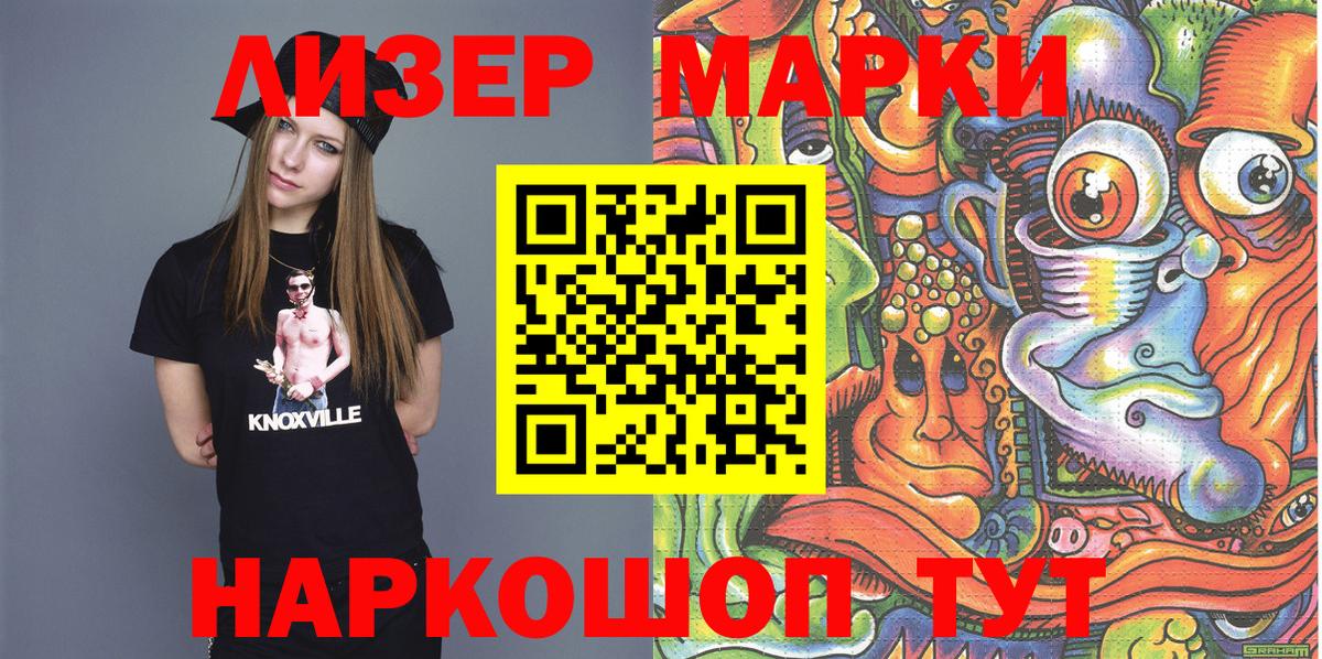 Избербаш  Марки N-bome 1,5мг  Наркотические марки  Вход с VPN 